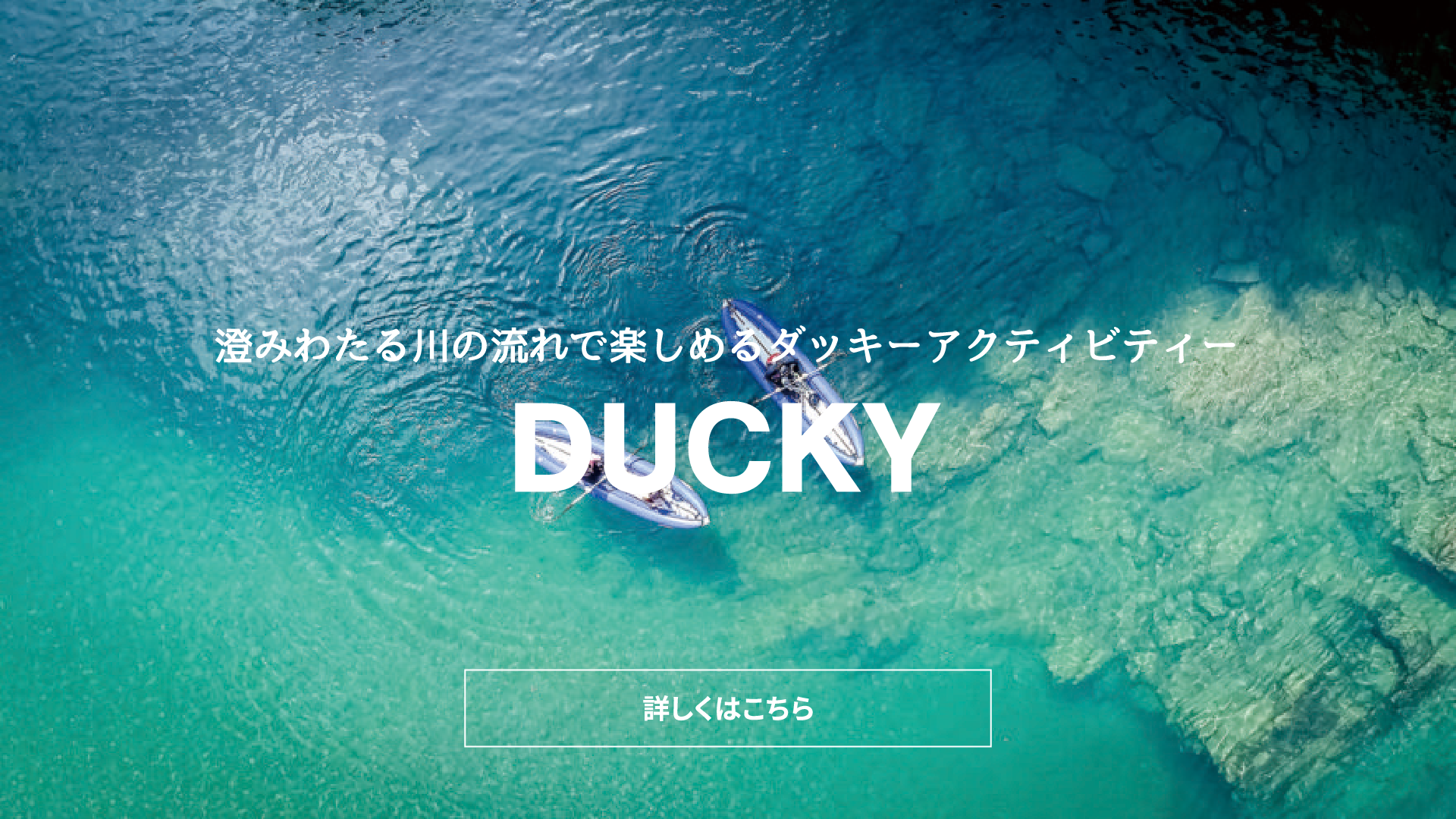 DUCKY
