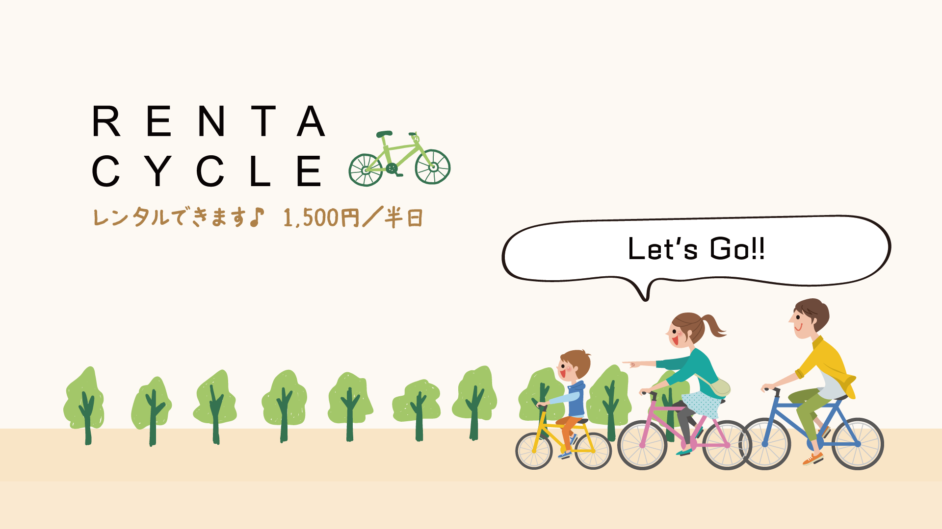 RENTA CYCLE